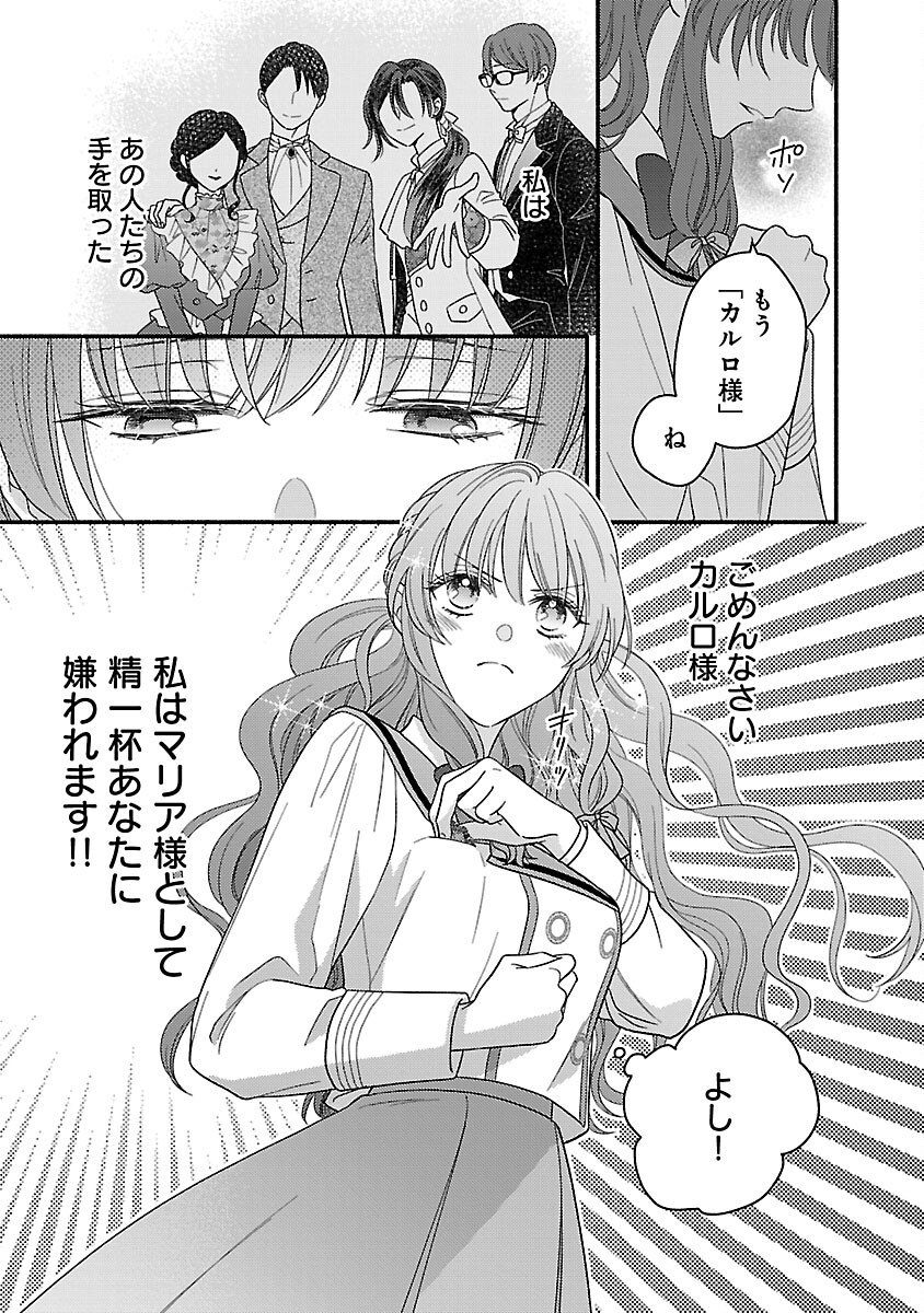 Inori no Ori-hime wa Koi wo Suru - Chapter 3 - Page 11