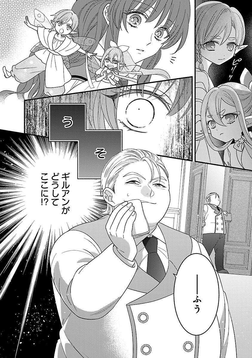 Inori no Ori-hime wa Koi wo Suru - Chapter 3 - Page 16