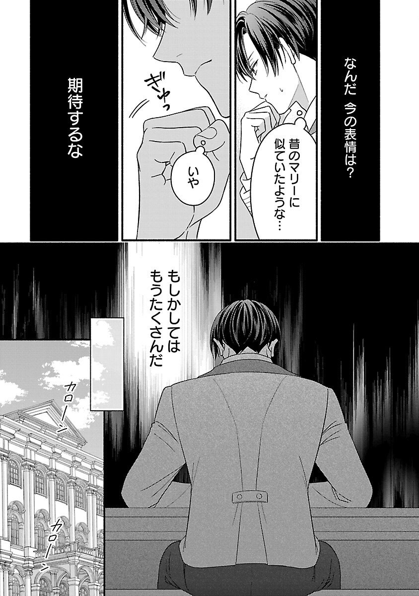 Inori no Ori-hime wa Koi wo Suru - Chapter 3 - Page 23