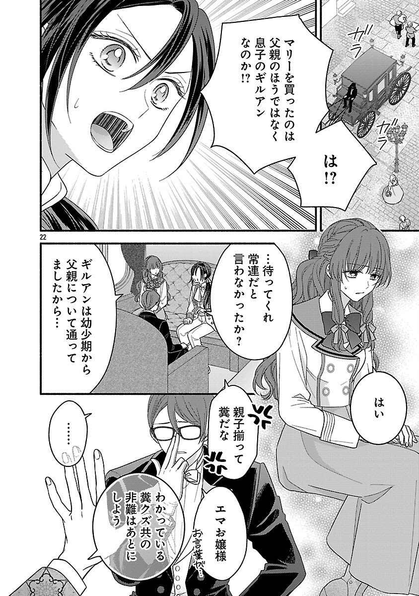 Inori no Ori-hime wa Koi wo Suru - Chapter 3 - Page 24