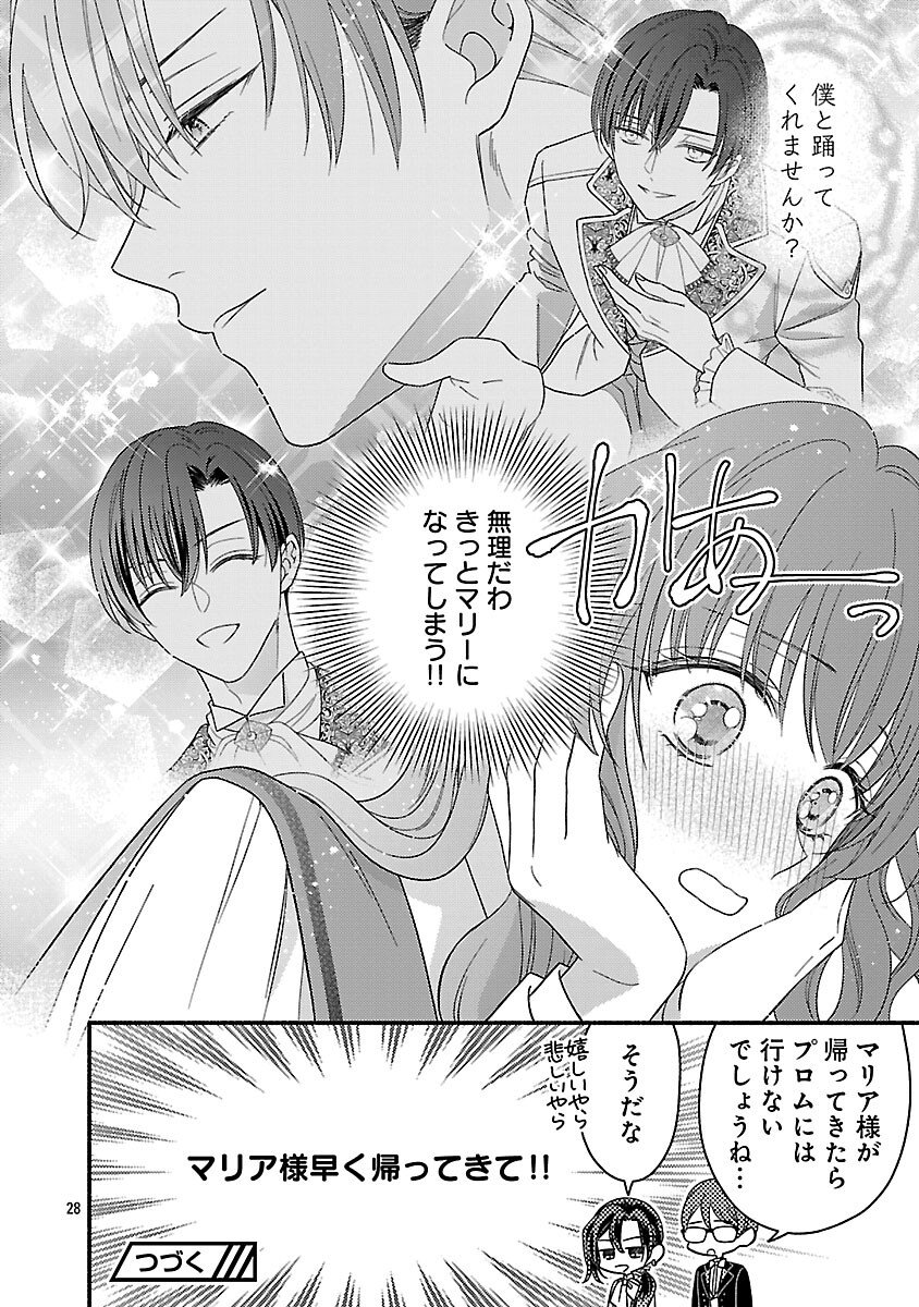 Inori no Ori-hime wa Koi wo Suru - Chapter 3 - Page 30