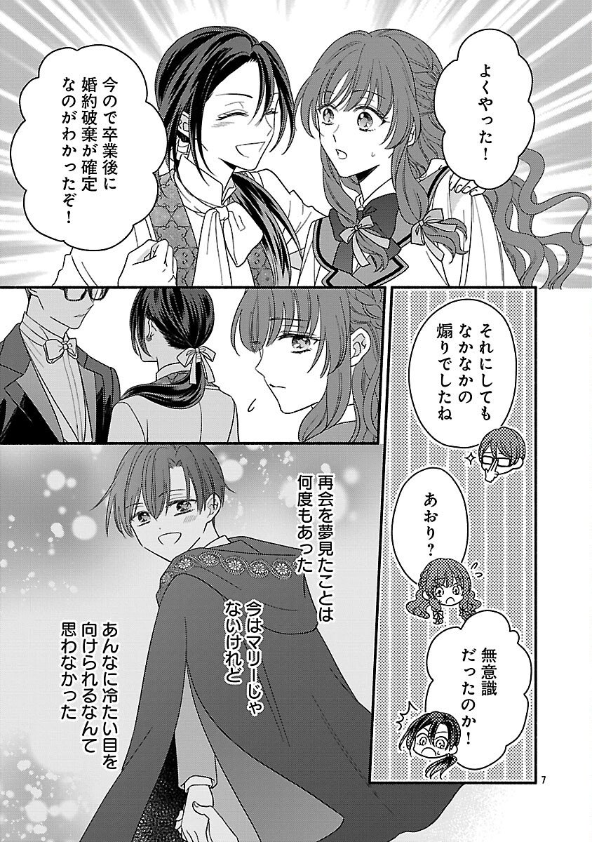 Inori no Ori-hime wa Koi wo Suru - Chapter 3 - Page 9