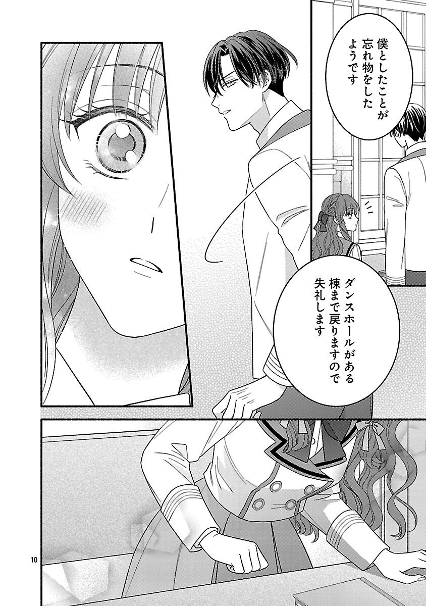 Inori no Ori-hime wa Koi wo Suru - Chapter 4 - Page 12