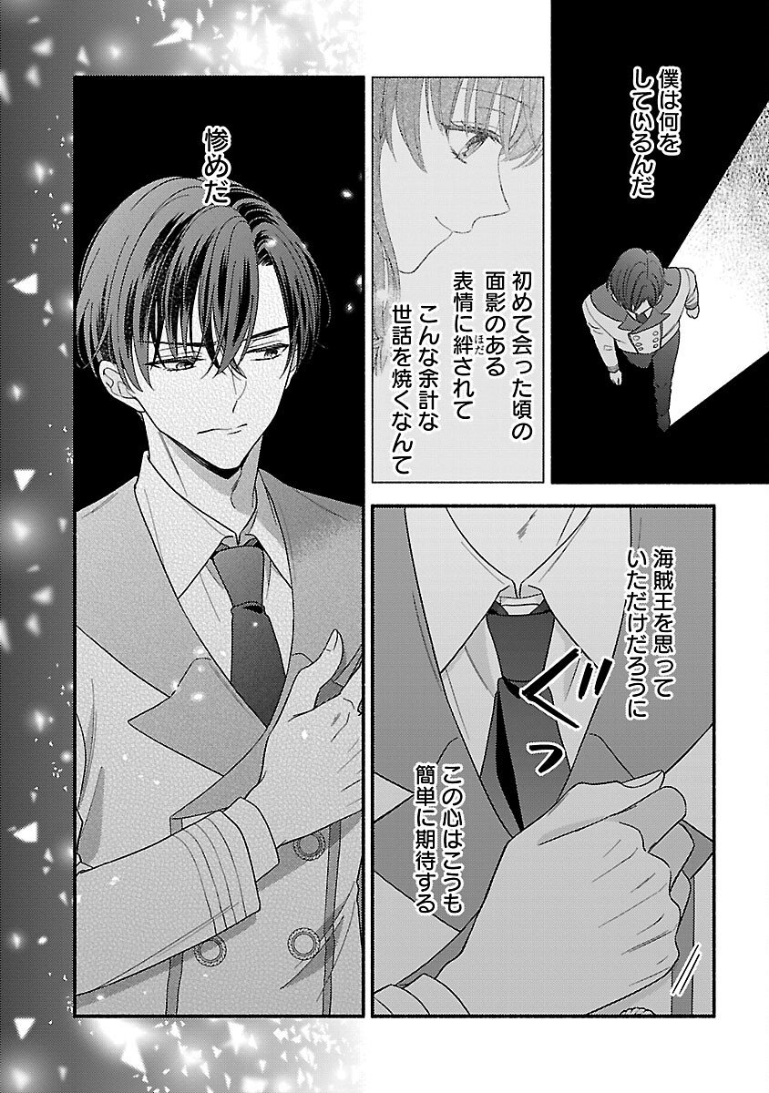 Inori no Ori-hime wa Koi wo Suru - Chapter 4 - Page 14