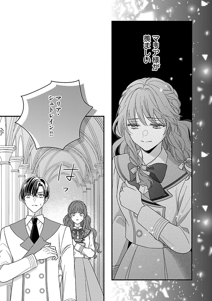 Inori no Ori-hime wa Koi wo Suru - Chapter 4 - Page 15