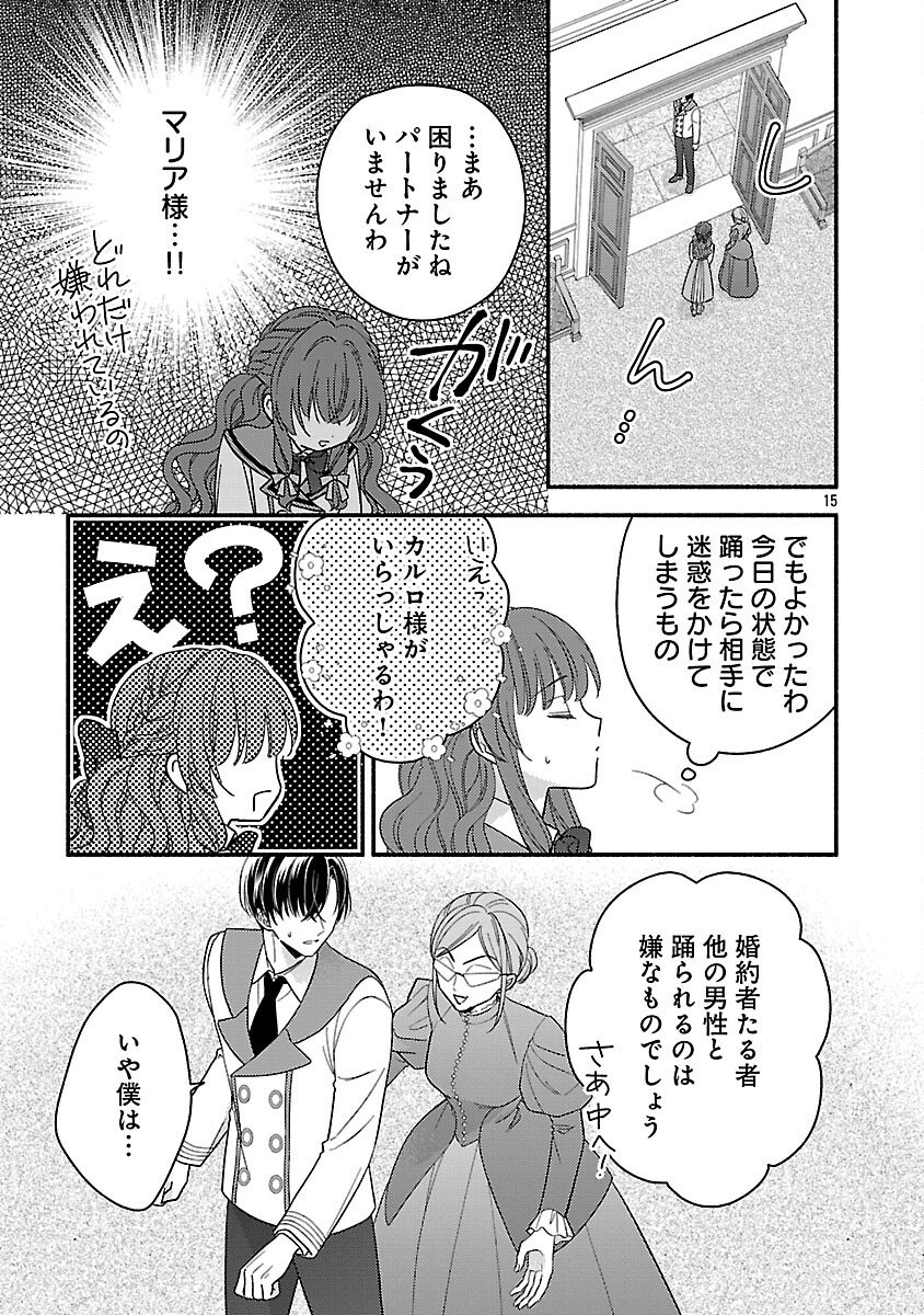 Inori no Ori-hime wa Koi wo Suru - Chapter 4 - Page 17