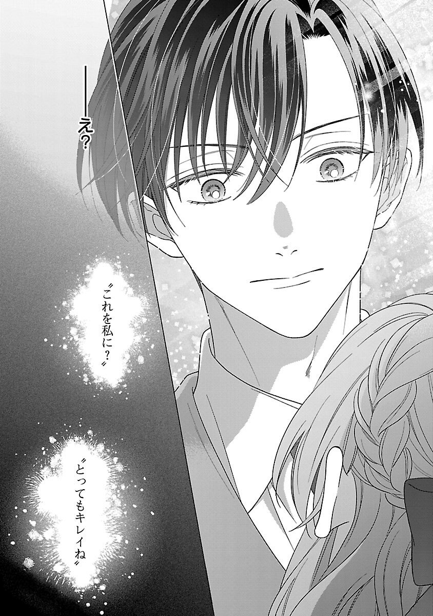 Inori no Ori-hime wa Koi wo Suru - Chapter 4 - Page 25