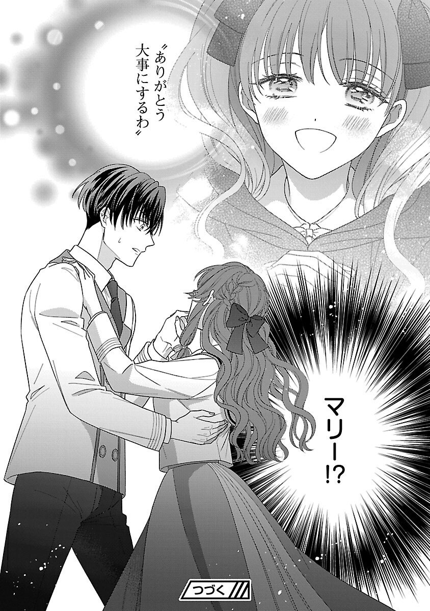 Inori no Ori-hime wa Koi wo Suru - Chapter 4 - Page 26