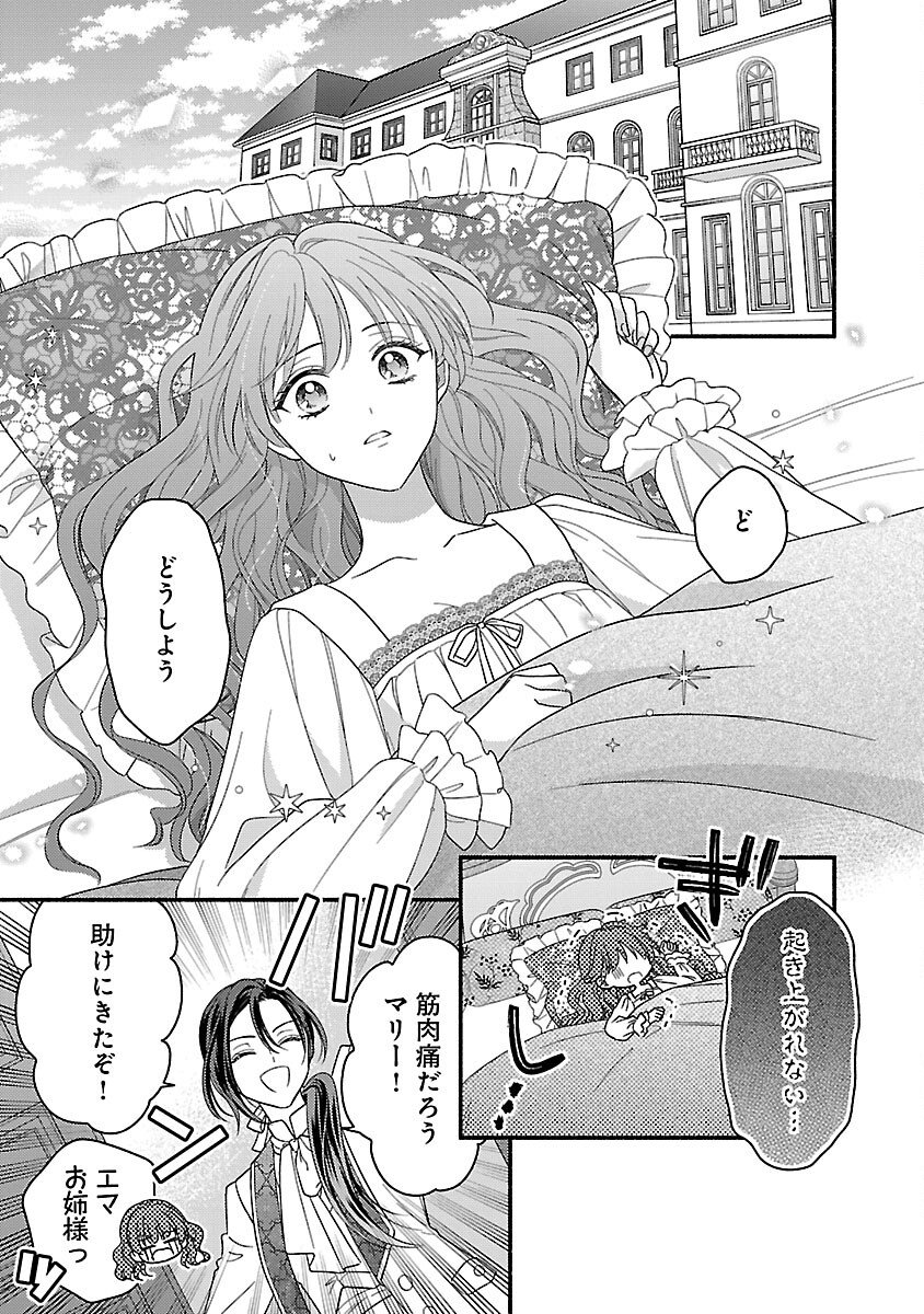 Inori no Ori-hime wa Koi wo Suru - Chapter 4 - Page 3