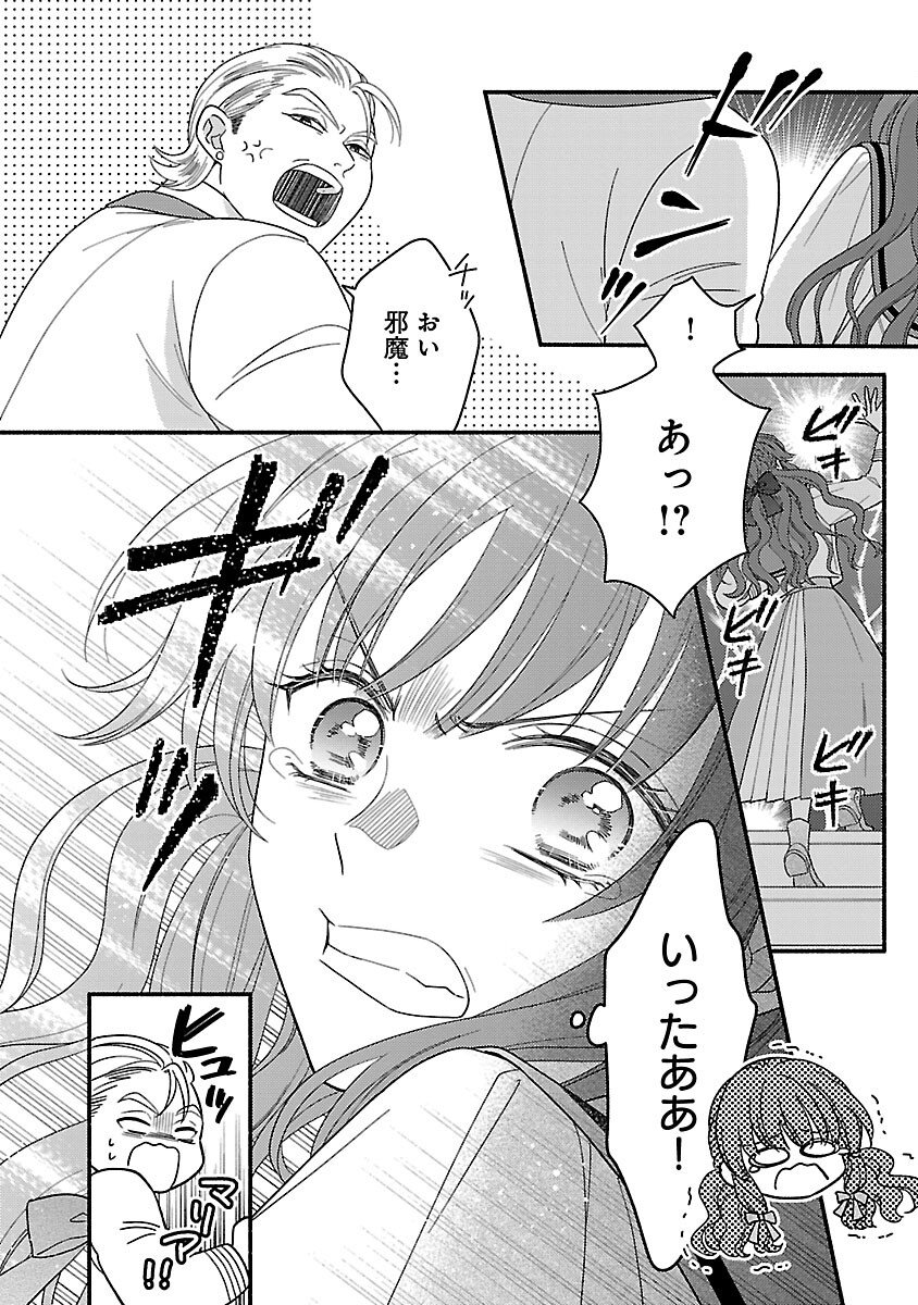 Inori no Ori-hime wa Koi wo Suru - Chapter 4 - Page 6