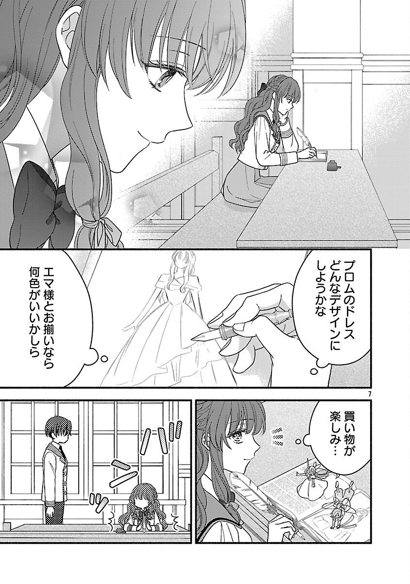 Inori no Ori-hime wa Koi wo Suru - Chapter 4 - Page 9