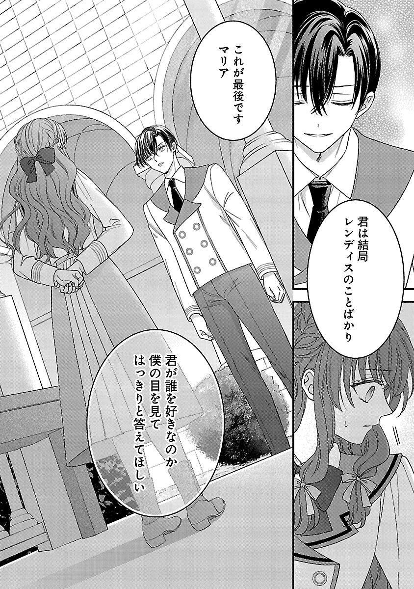 Inori no Ori-hime wa Koi wo Suru - Chapter 7 - Page 22