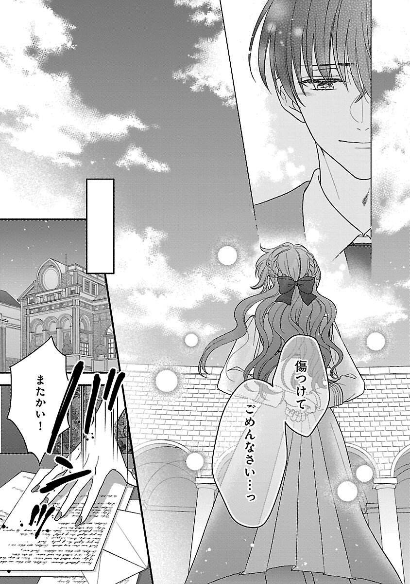 Inori no Ori-hime wa Koi wo Suru - Chapter 7 - Page 27