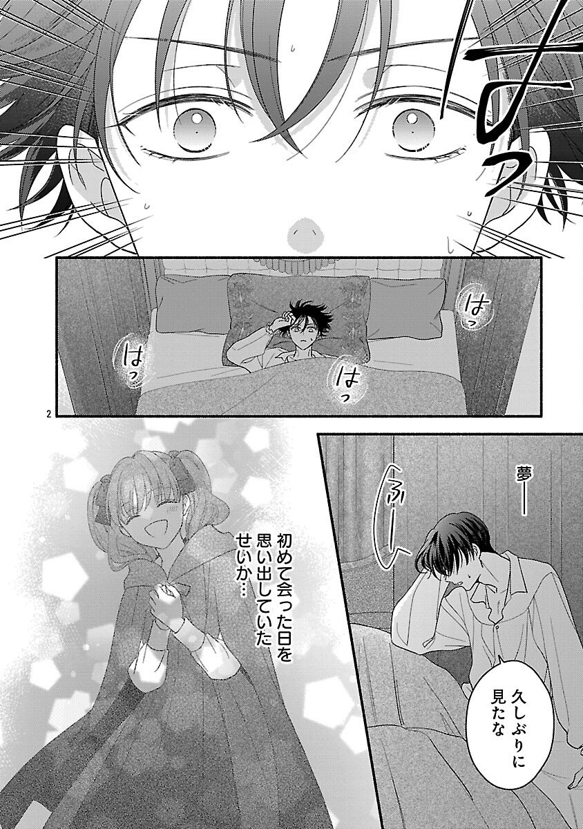 Inori no Ori-hime wa Koi wo Suru - Chapter 7 - Page 4