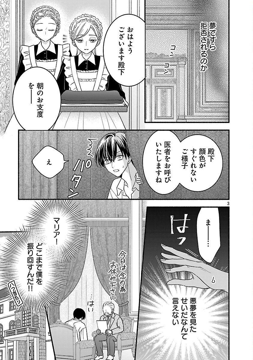 Inori no Ori-hime wa Koi wo Suru - Chapter 7 - Page 5