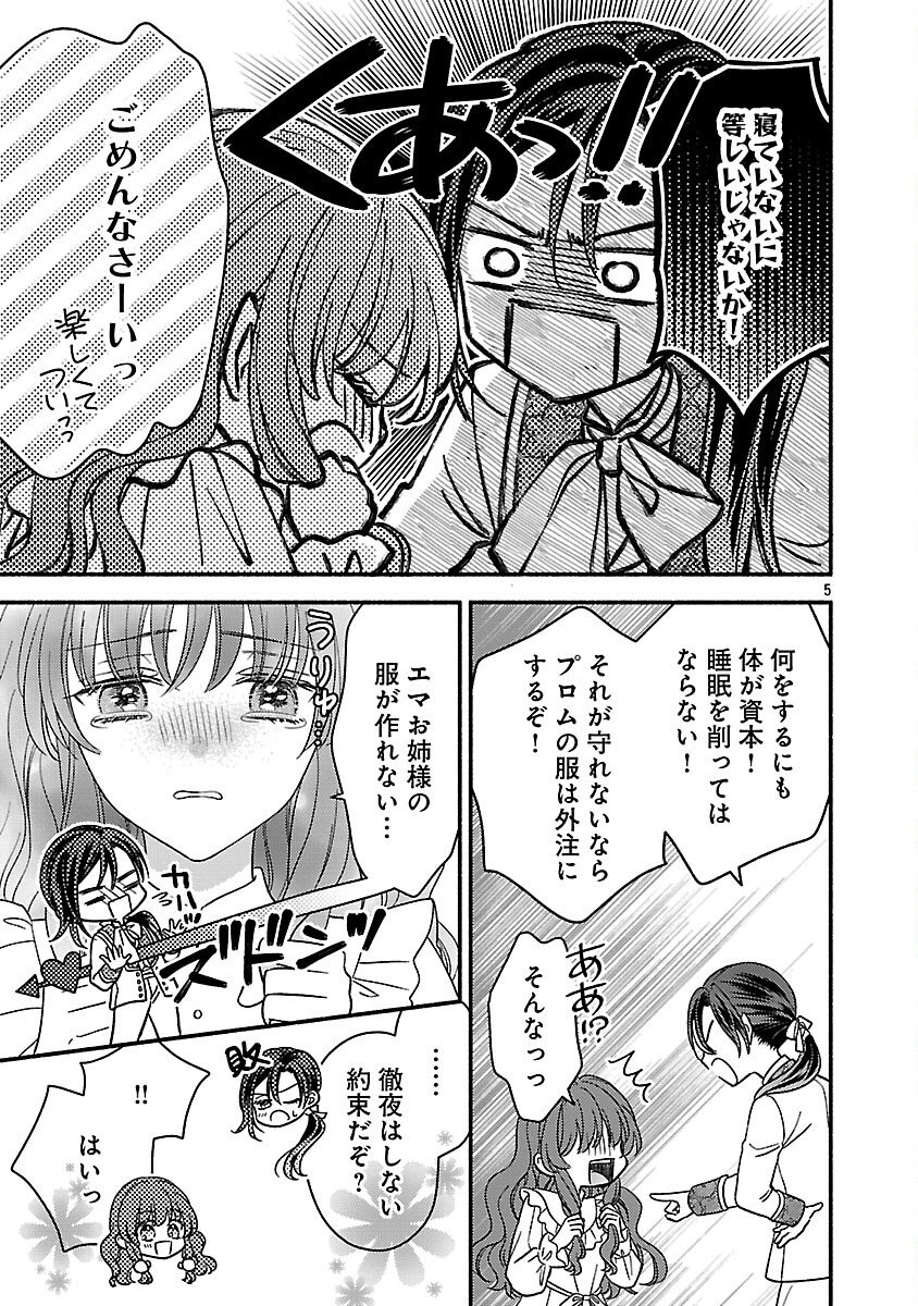 Inori no Ori-hime wa Koi wo Suru - Chapter 7 - Page 7