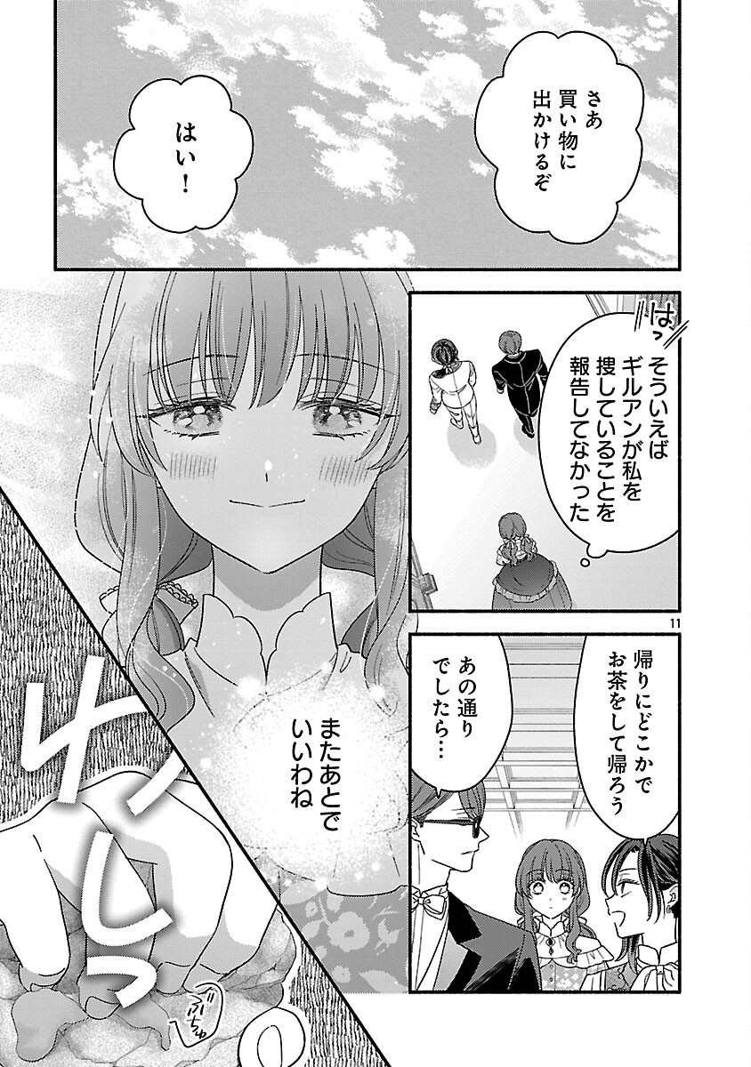 Inori no Ori-hime wa Koi wo Suru - Chapter 8 - Page 13