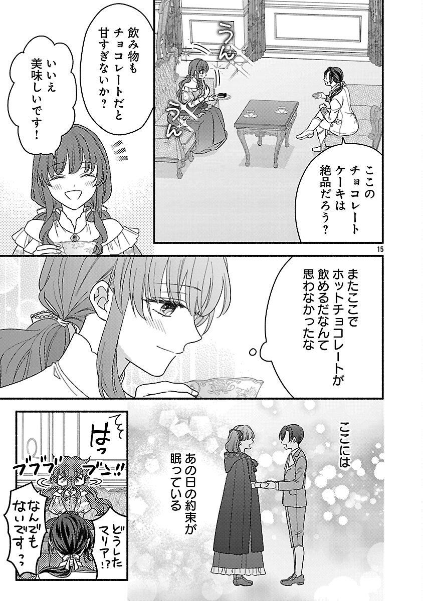 Inori no Ori-hime wa Koi wo Suru - Chapter 8 - Page 17