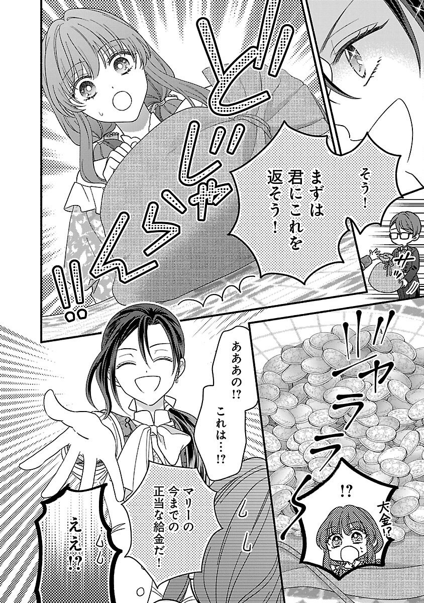 Inori no Ori-hime wa Koi wo Suru - Chapter 8 - Page 6