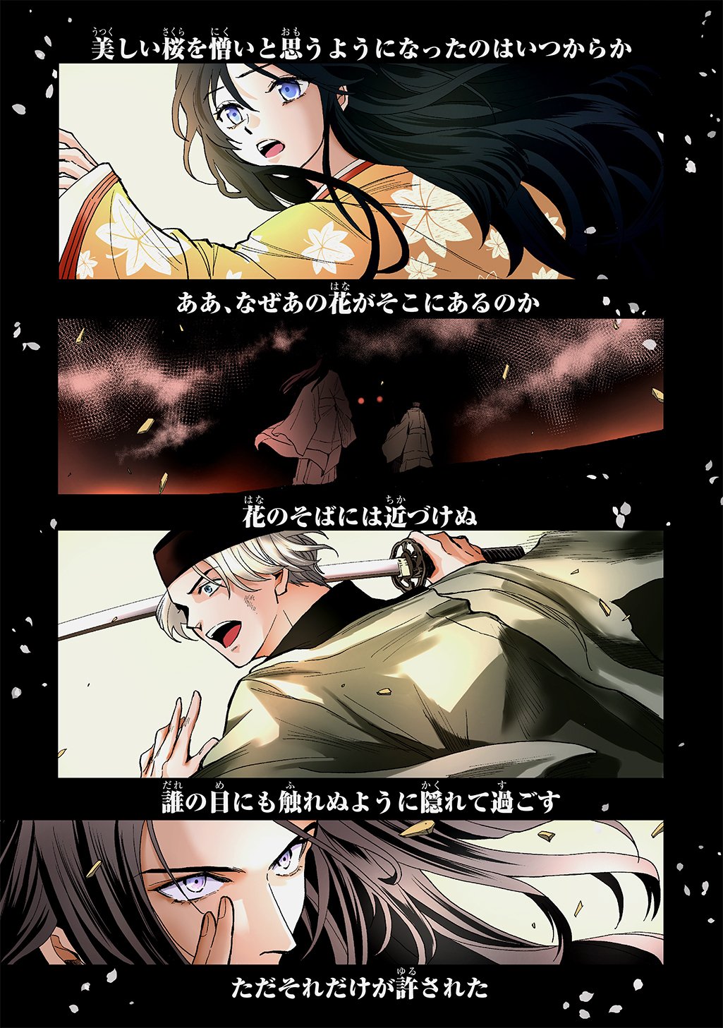 Inou no Hime wa Koukyuu no Ayakashi wo Harau - Heian Onmyou Kitan - Chapter 1 - Page 1