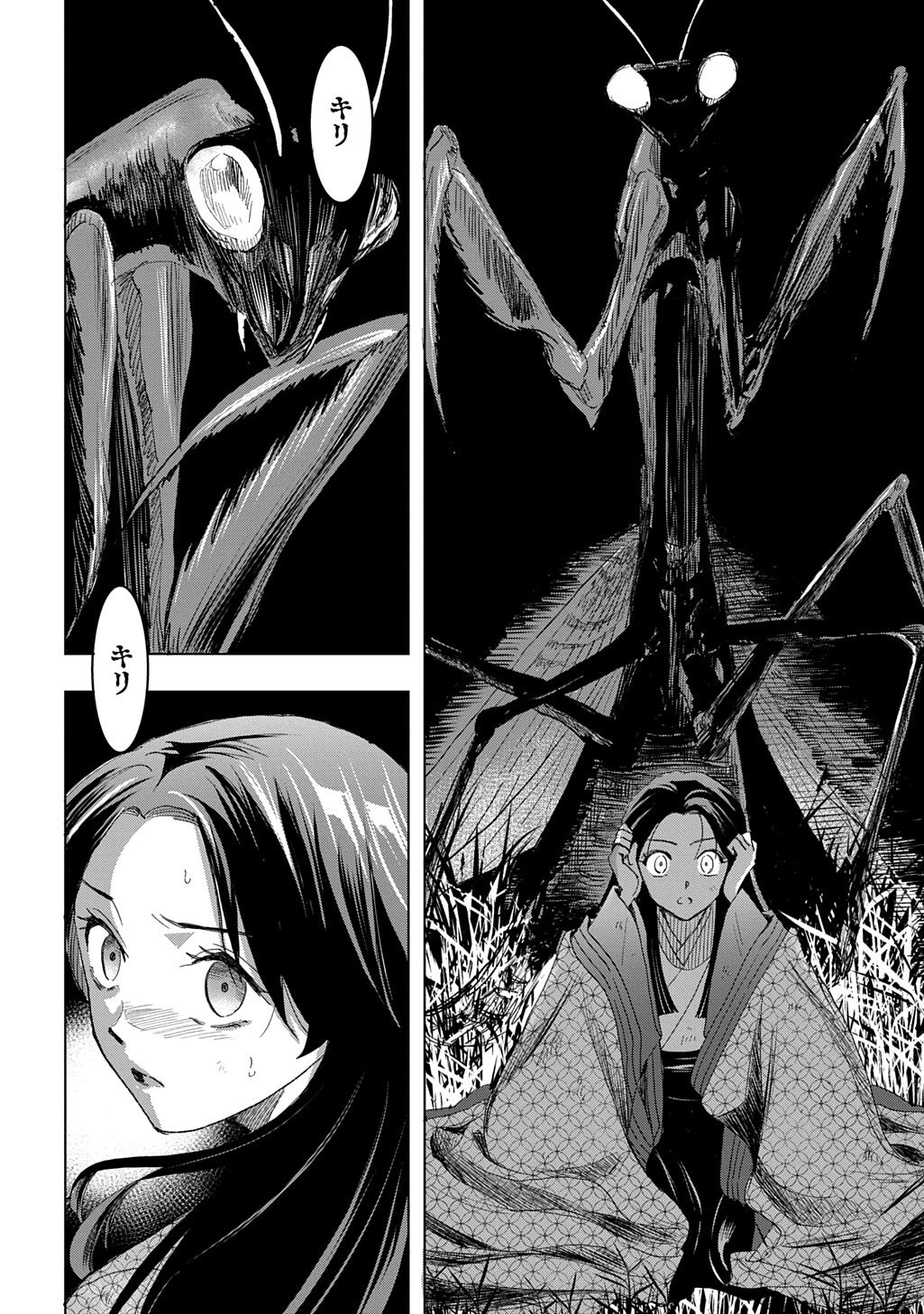 Inou no Hime wa Koukyuu no Ayakashi wo Harau - Heian Onmyou Kitan - Chapter 1 - Page 32