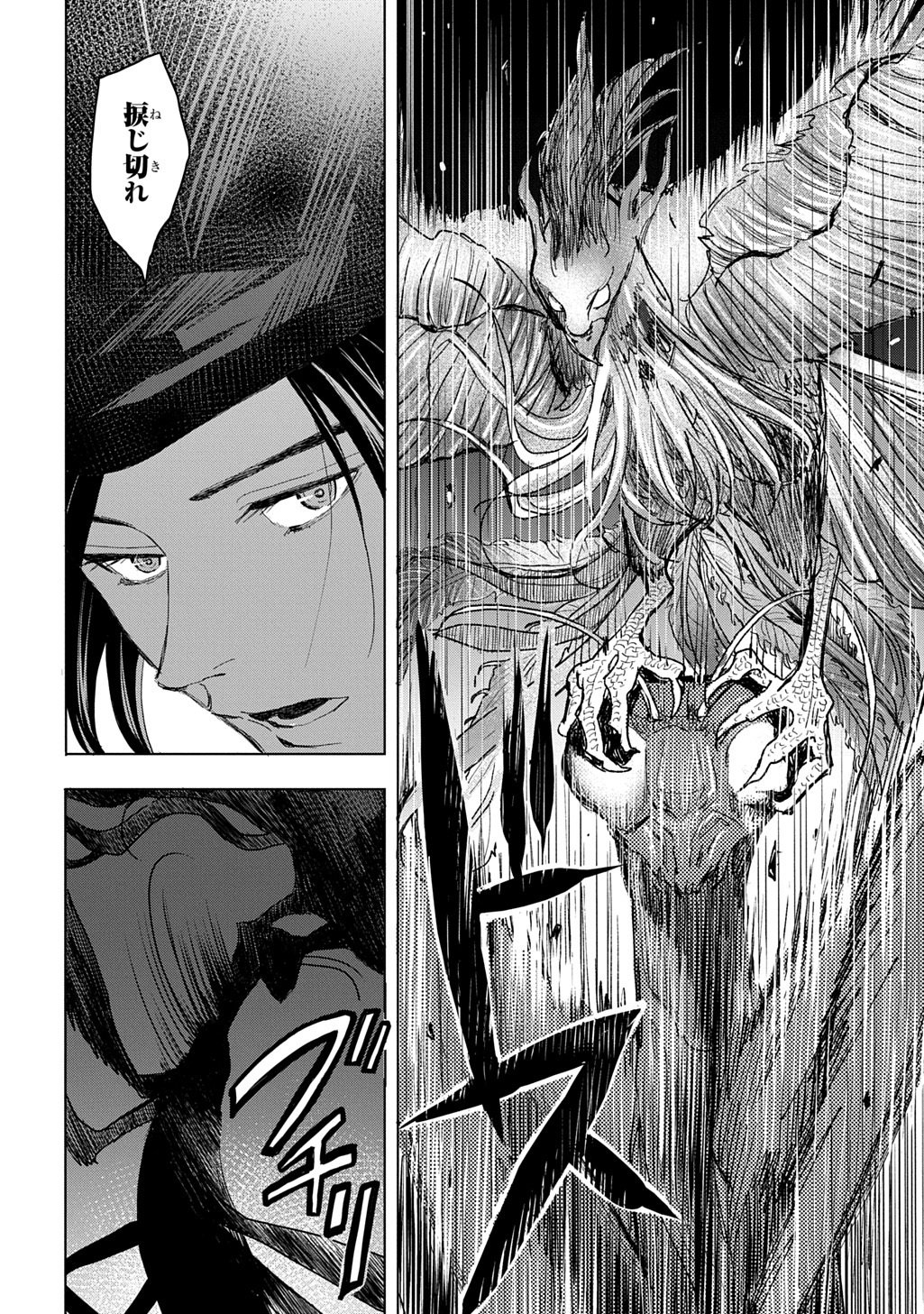 Inou no Hime wa Koukyuu no Ayakashi wo Harau - Heian Onmyou Kitan - Chapter 1 - Page 46