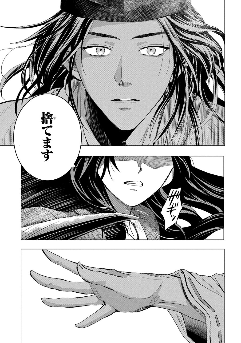 Inou no Hime wa Koukyuu no Ayakashi wo Harau - Heian Onmyou Kitan - Chapter 1 - Page 57