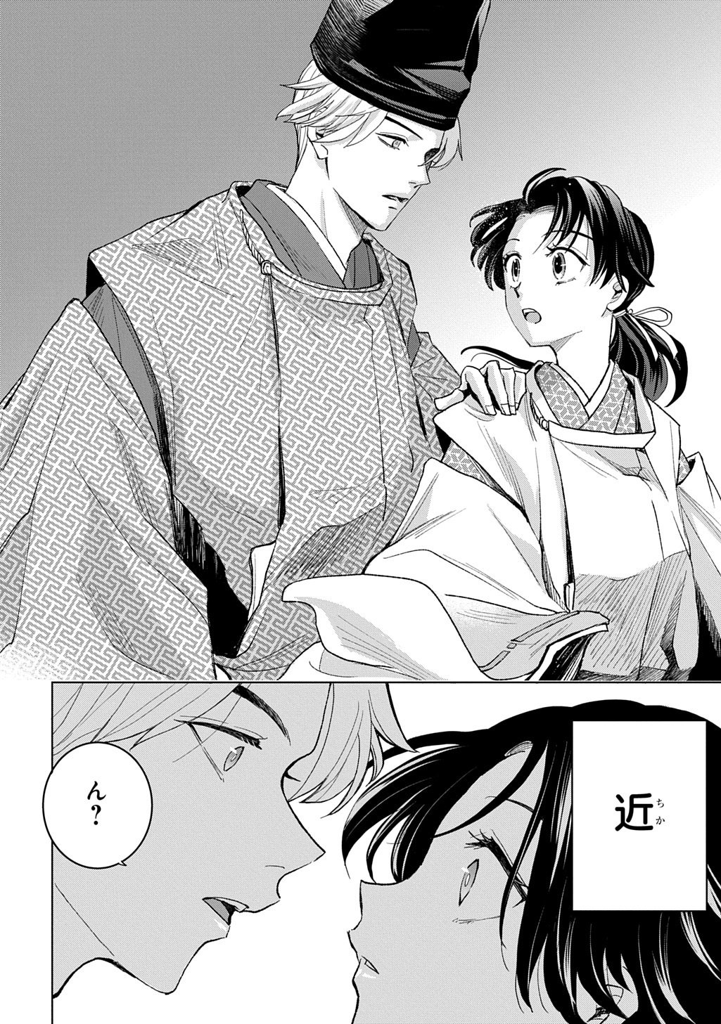 Inou no Hime wa Koukyuu no Ayakashi wo Harau - Heian Onmyou Kitan - Chapter 2 - Page 34