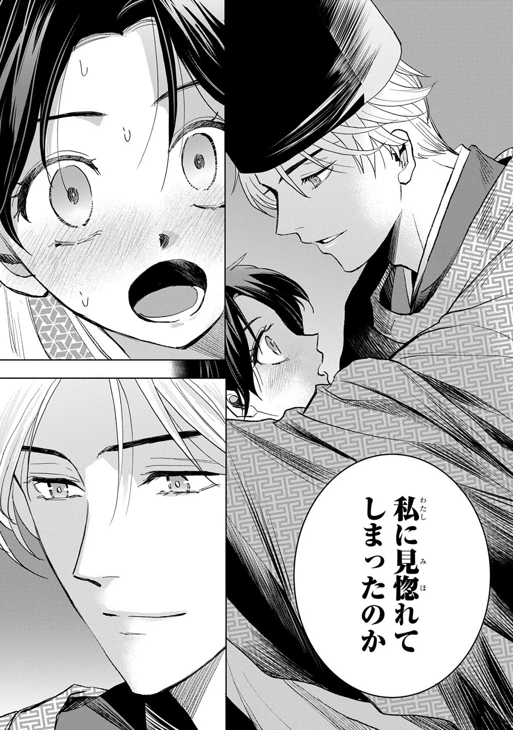 Inou no Hime wa Koukyuu no Ayakashi wo Harau - Heian Onmyou Kitan - Chapter 3 - Page 3