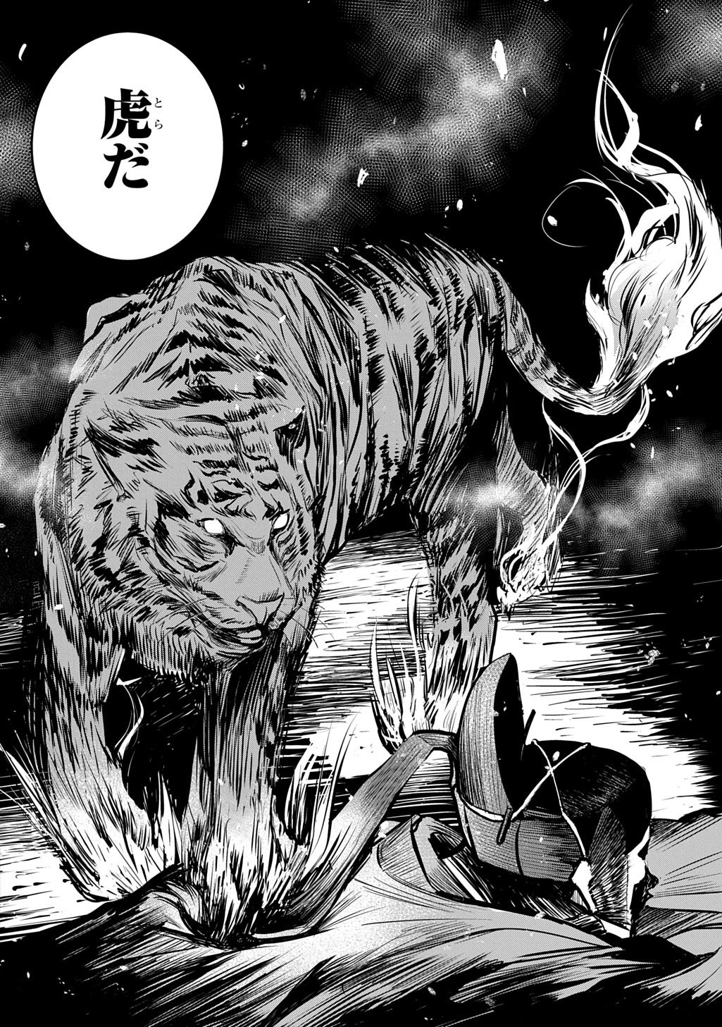 Inou no Hime wa Koukyuu no Ayakashi wo Harau - Heian Onmyou Kitan - Chapter 3 - Page 30