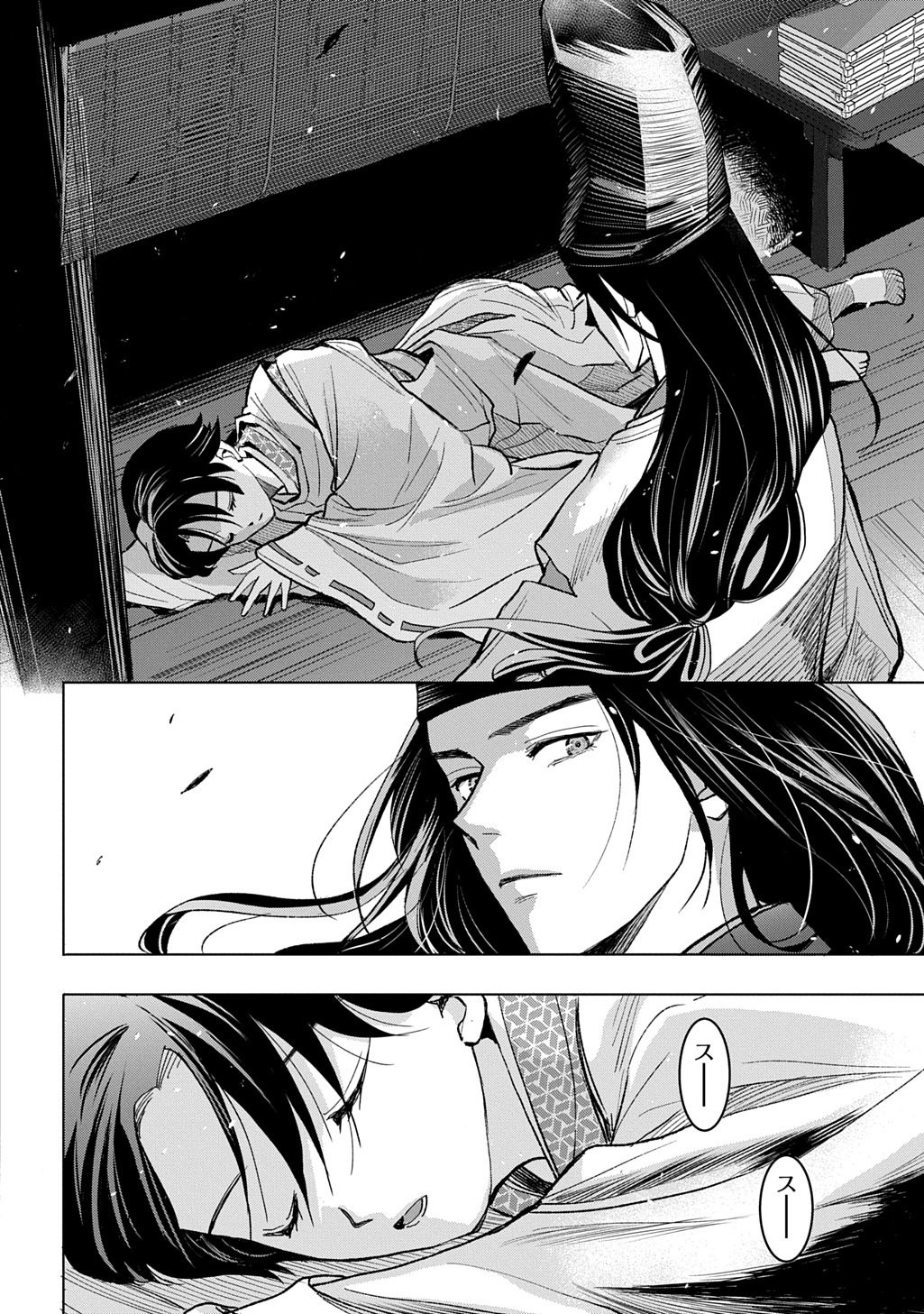 Inou no Hime wa Koukyuu no Ayakashi wo Harau - Heian Onmyou Kitan - Chapter 4 - Page 2