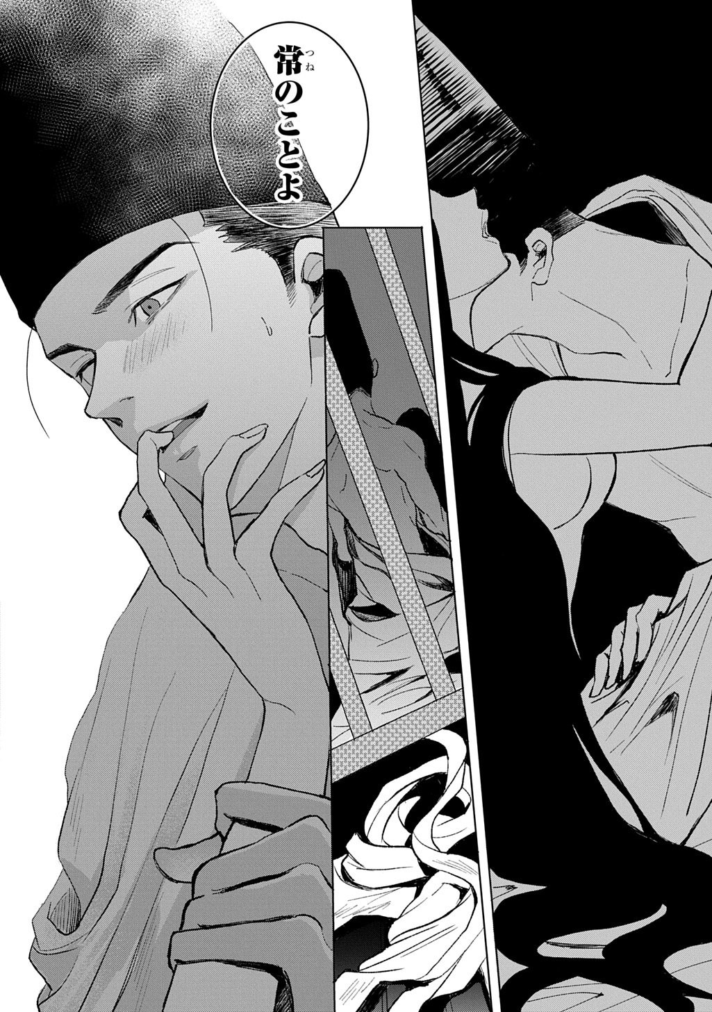 Inou no Hime wa Koukyuu no Ayakashi wo Harau - Heian Onmyou Kitan - Chapter 4 - Page 8