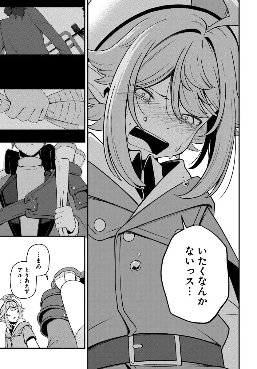 Intai Busou Shounin no Yurutto Tairiku Oudan Ryokou - Chapter 1 - Page 23