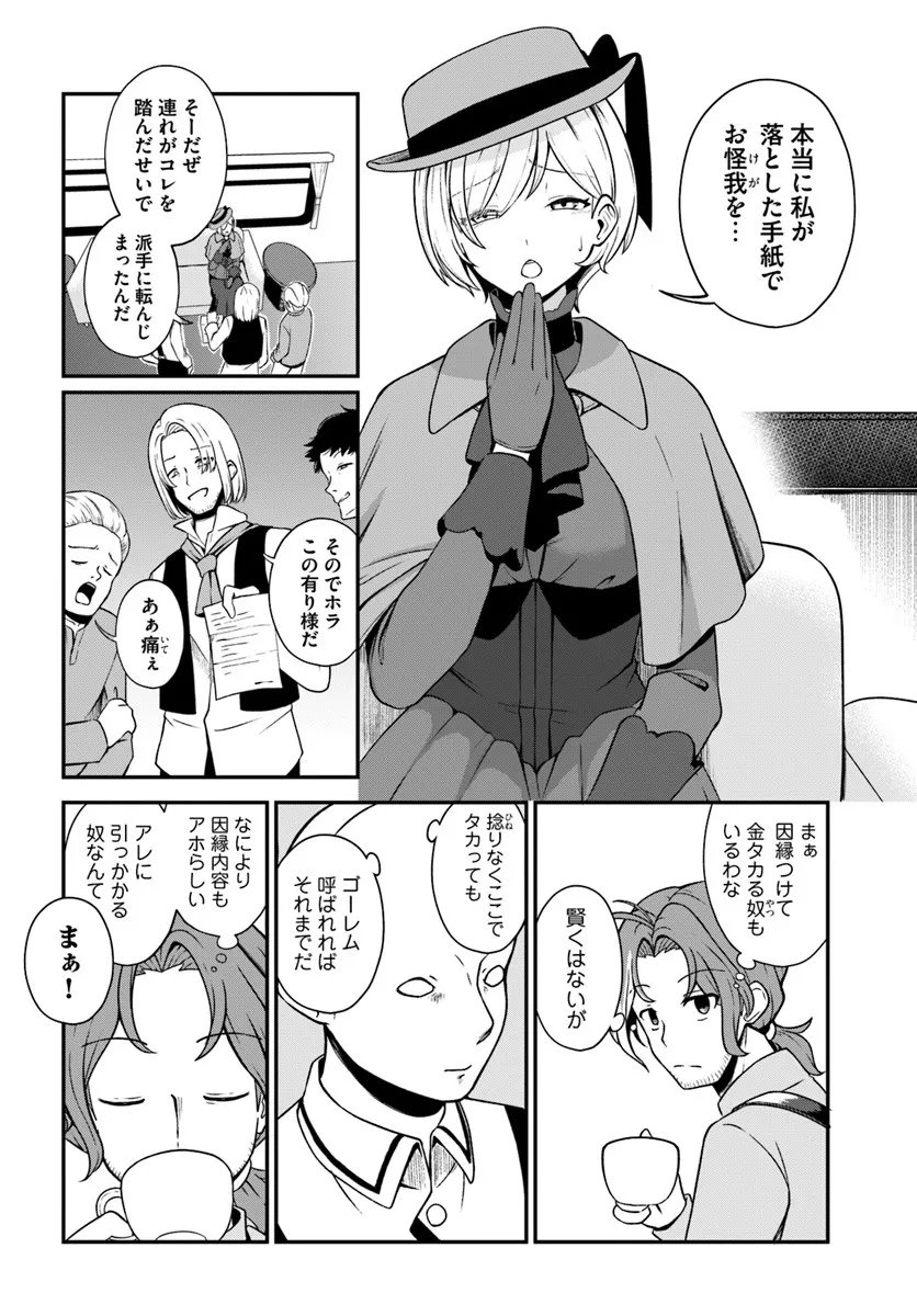 Intai Busou Shounin no Yurutto Tairiku Oudan Ryokou - Chapter 2.1 - Page 10