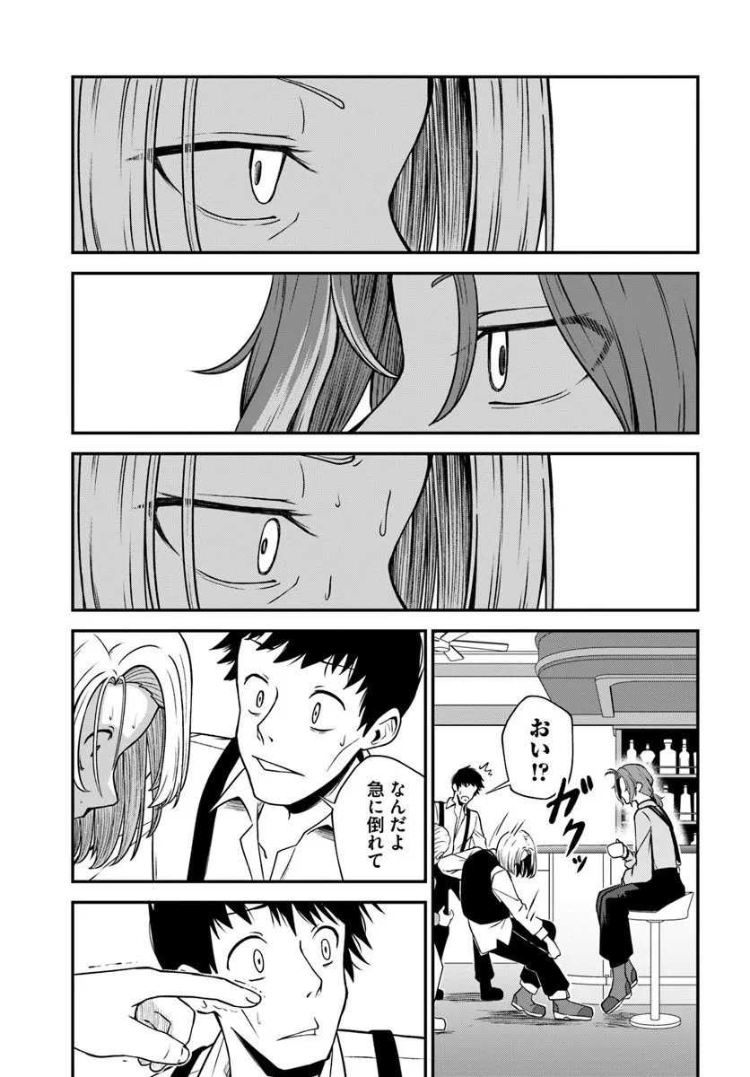 Intai Busou Shounin no Yurutto Tairiku Oudan Ryokou - Chapter 2.1 - Page 13