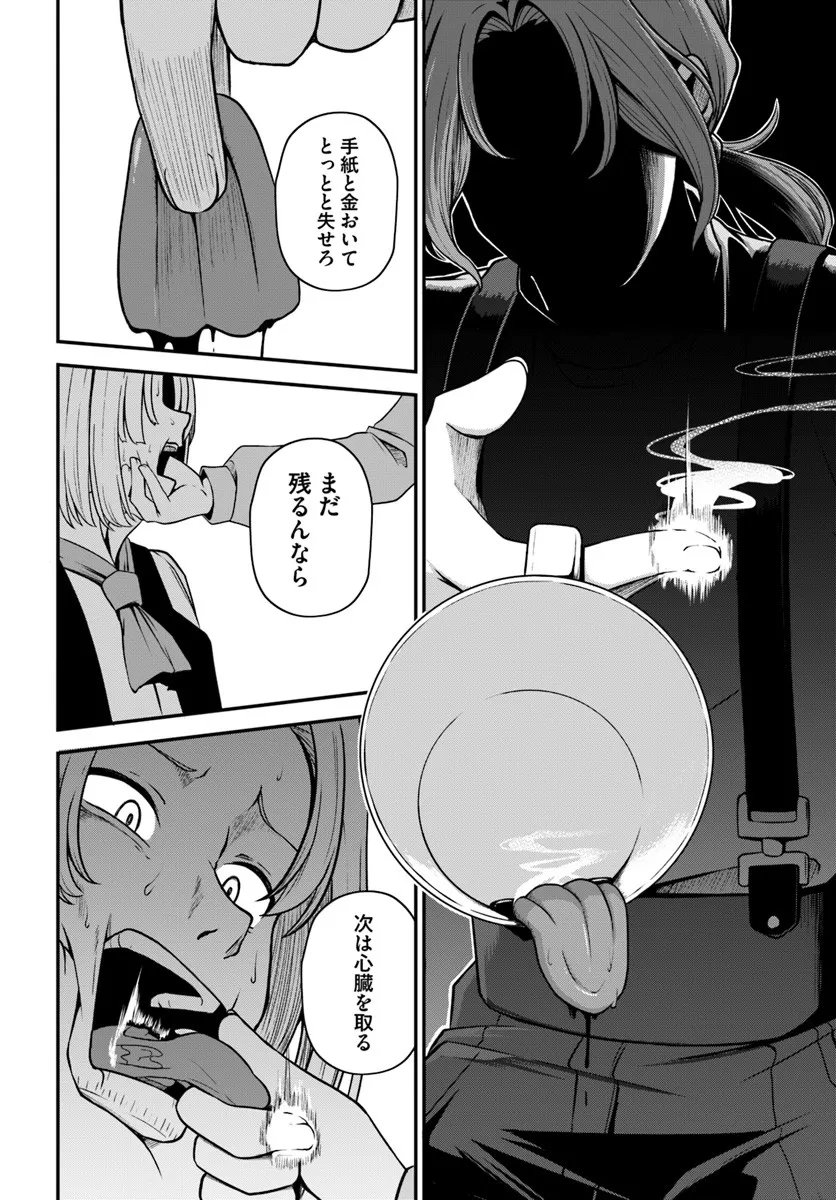 Intai Busou Shounin no Yurutto Tairiku Oudan Ryokou - Chapter 2.1 - Page 14