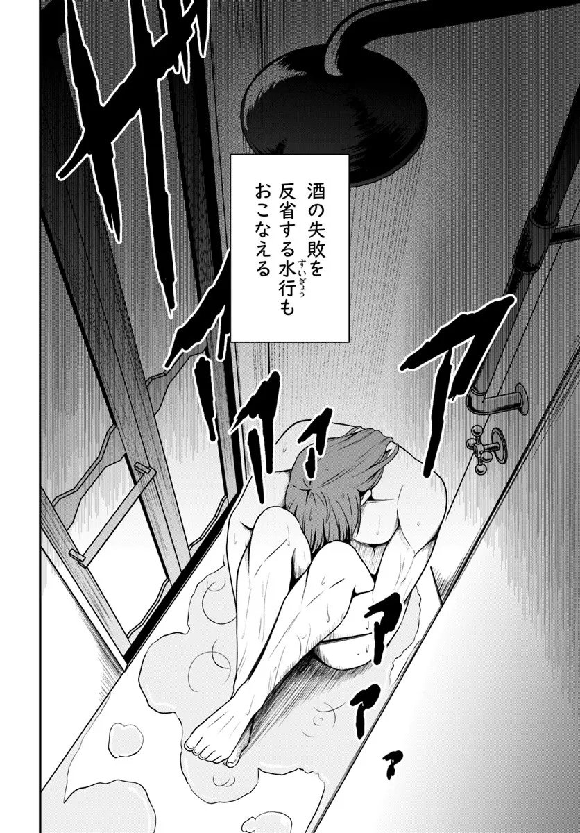 Intai Busou Shounin no Yurutto Tairiku Oudan Ryokou - Chapter 2.1 - Page 2