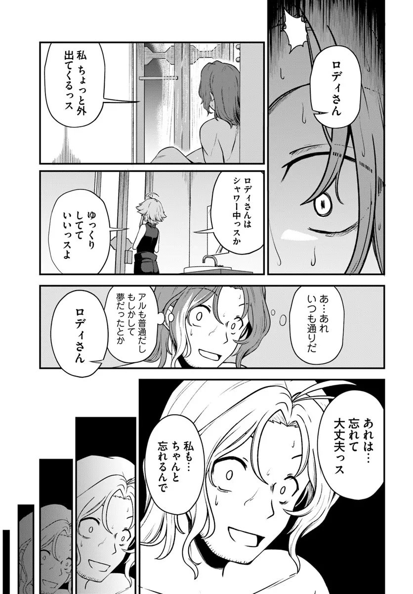 Intai Busou Shounin no Yurutto Tairiku Oudan Ryokou - Chapter 2.1 - Page 5