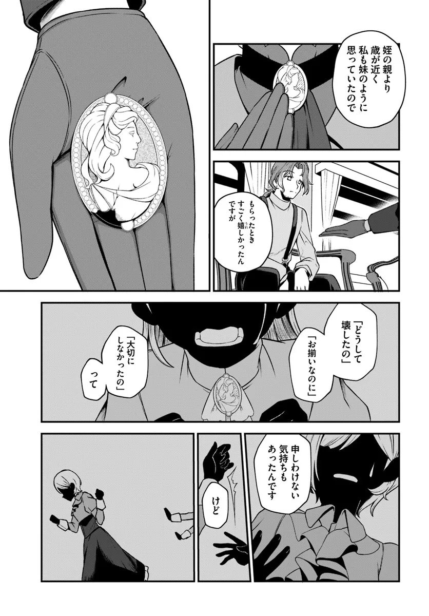 Intai Busou Shounin no Yurutto Tairiku Oudan Ryokou - Chapter 2.2 - Page 4