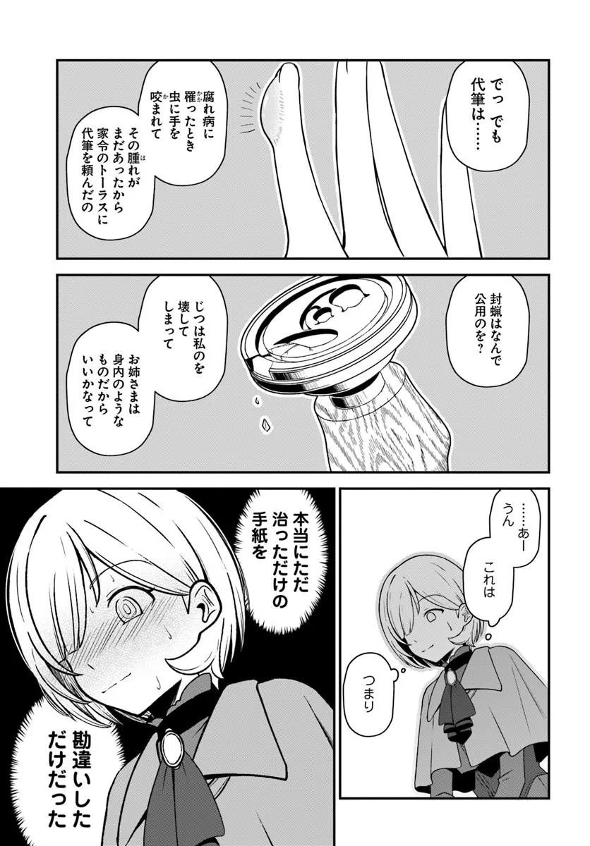 Intai Busou Shounin no Yurutto Tairiku Oudan Ryokou - Chapter 3 - Page 13