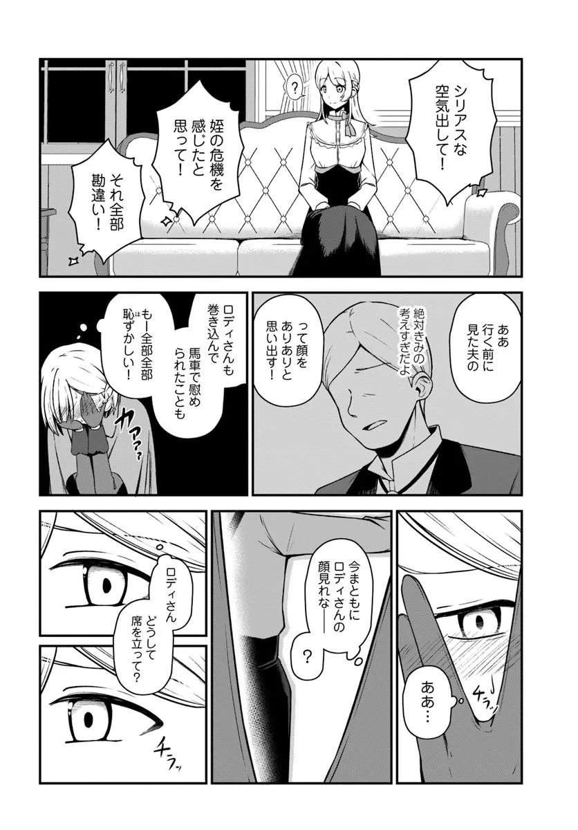 Intai Busou Shounin no Yurutto Tairiku Oudan Ryokou - Chapter 3 - Page 14