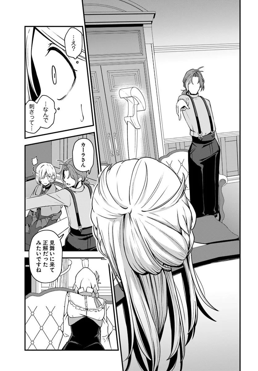 Intai Busou Shounin no Yurutto Tairiku Oudan Ryokou - Chapter 3 - Page 15