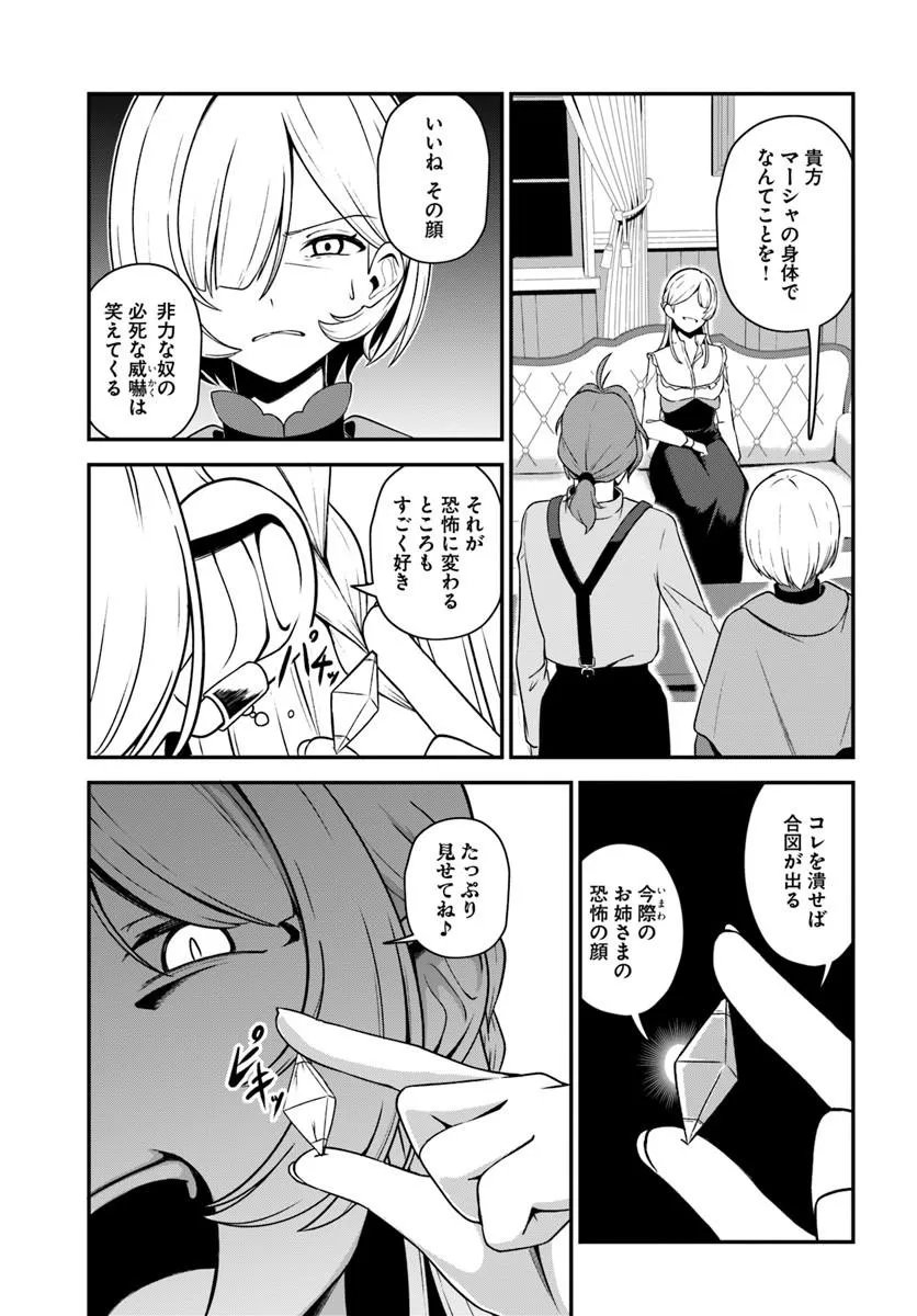 Intai Busou Shounin no Yurutto Tairiku Oudan Ryokou - Chapter 3 - Page 21