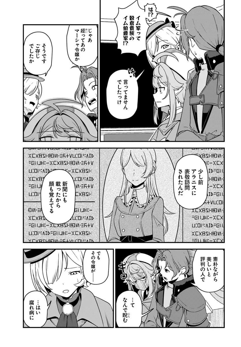 Intai Busou Shounin no Yurutto Tairiku Oudan Ryokou - Chapter 3 - Page 3