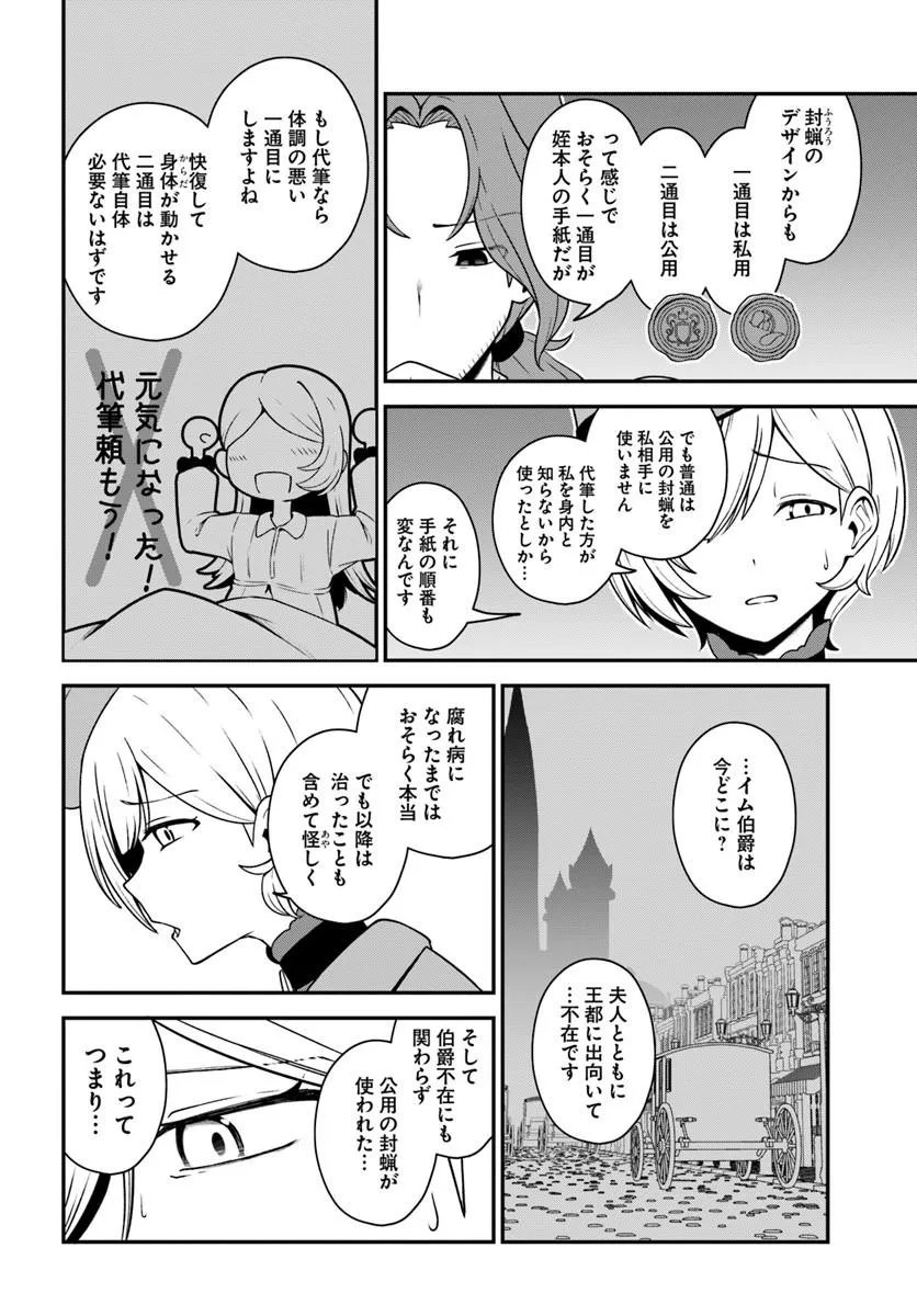 Intai Busou Shounin no Yurutto Tairiku Oudan Ryokou - Chapter 3 - Page 6