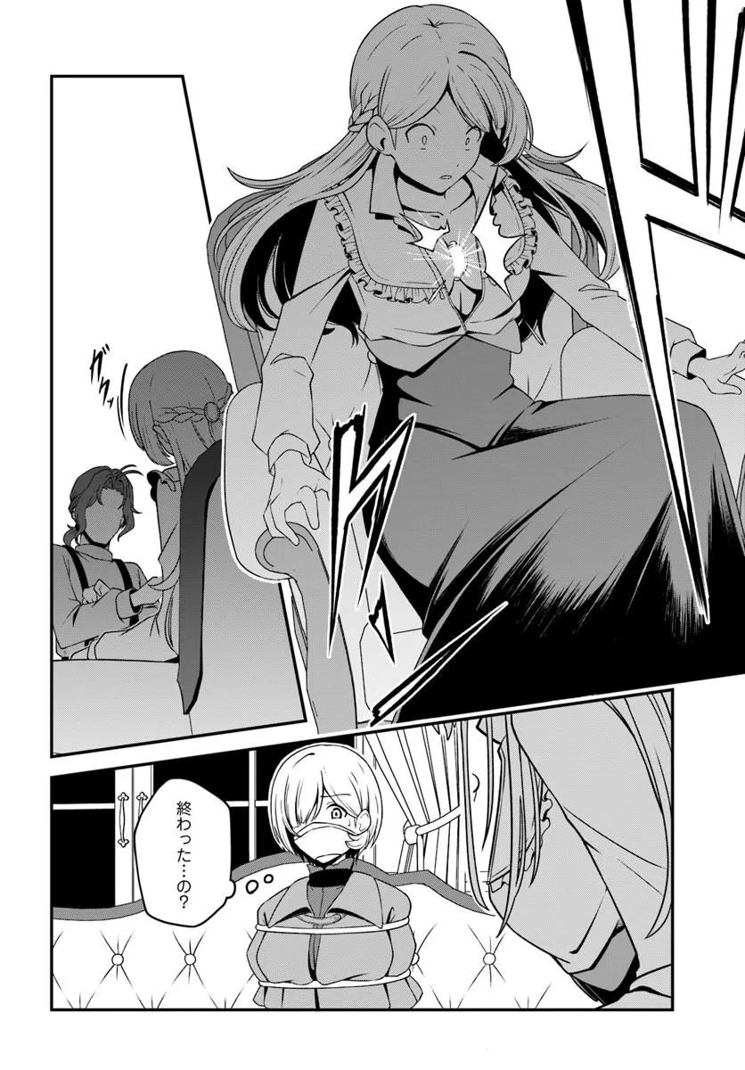 Intai Busou Shounin no Yurutto Tairiku Oudan Ryokou - Chapter 4 - Page 10