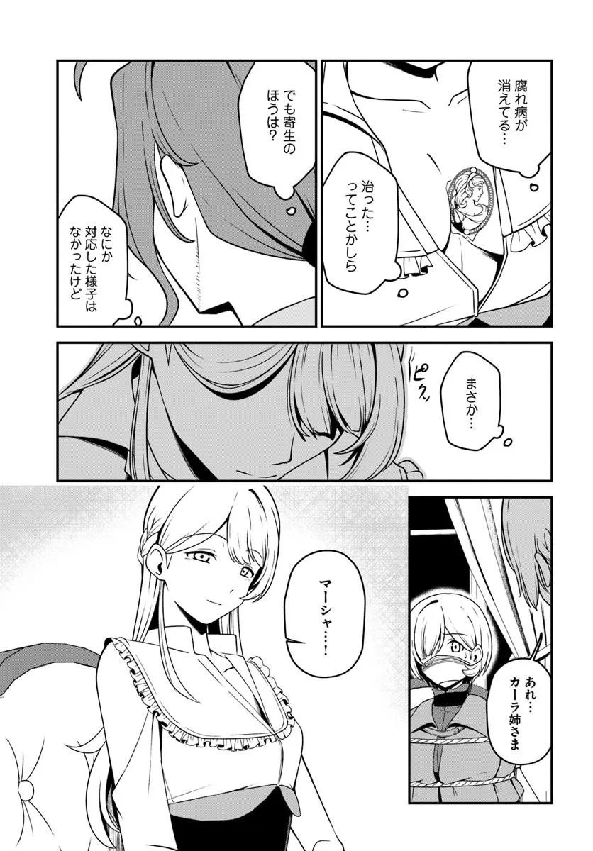 Intai Busou Shounin no Yurutto Tairiku Oudan Ryokou - Chapter 4 - Page 11