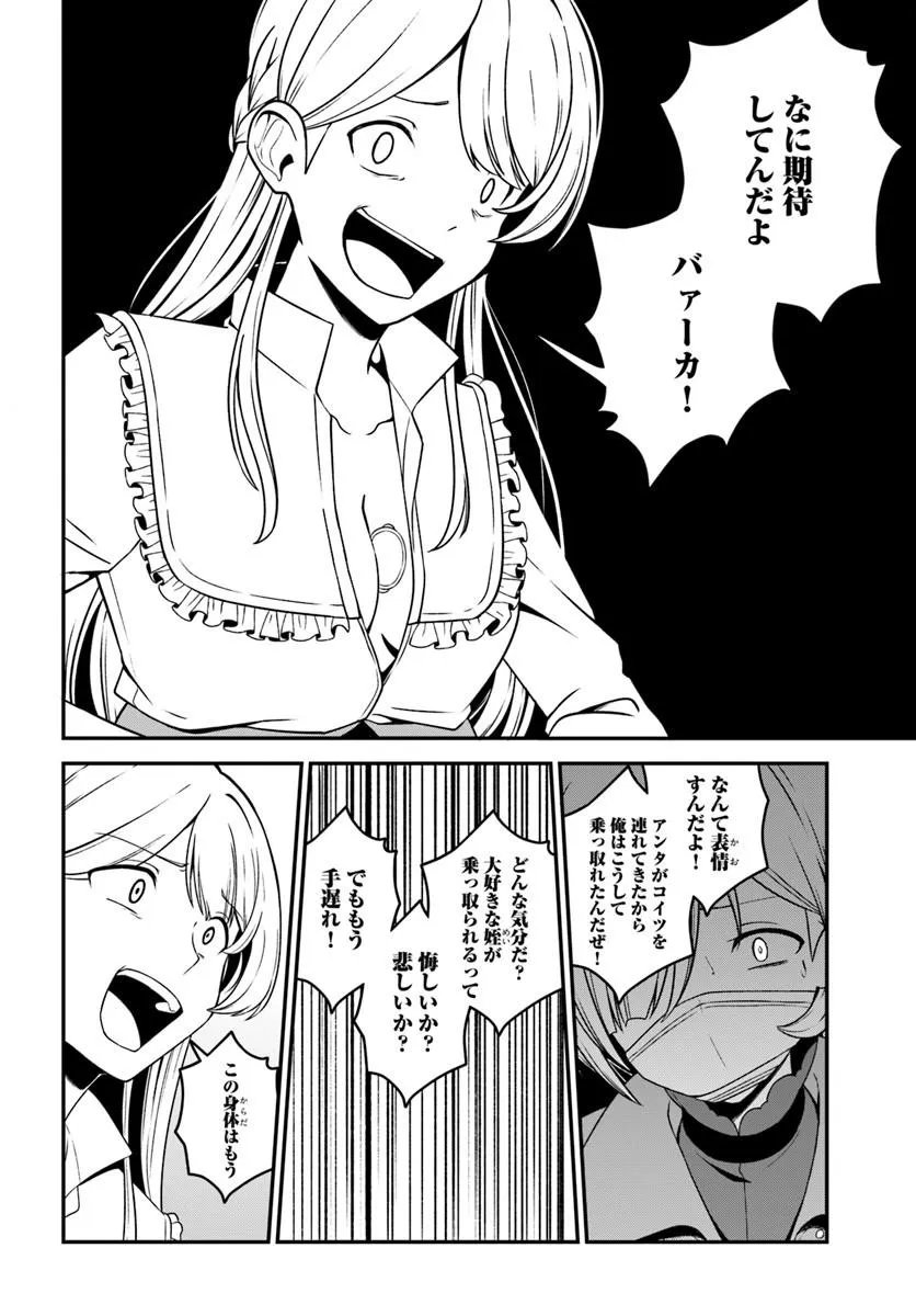 Intai Busou Shounin no Yurutto Tairiku Oudan Ryokou - Chapter 4 - Page 12