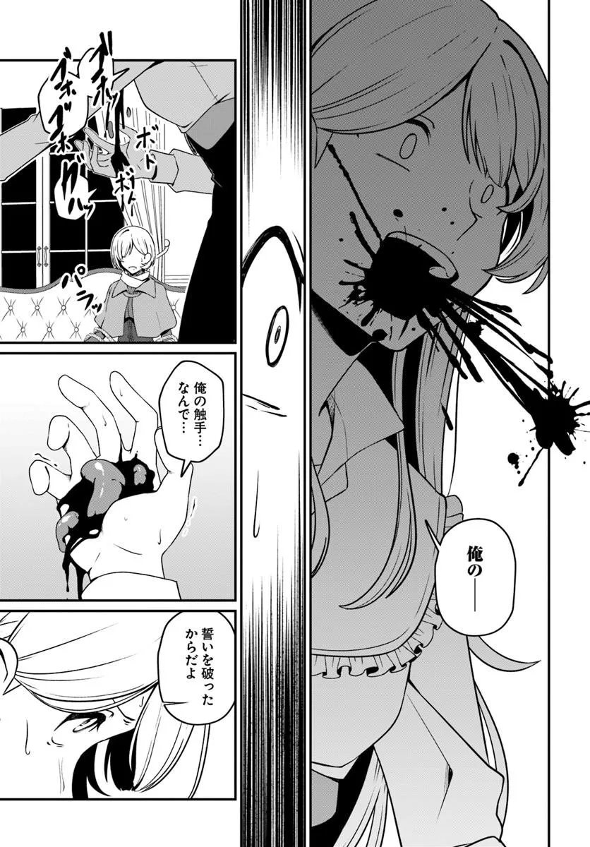 Intai Busou Shounin no Yurutto Tairiku Oudan Ryokou - Chapter 4 - Page 13