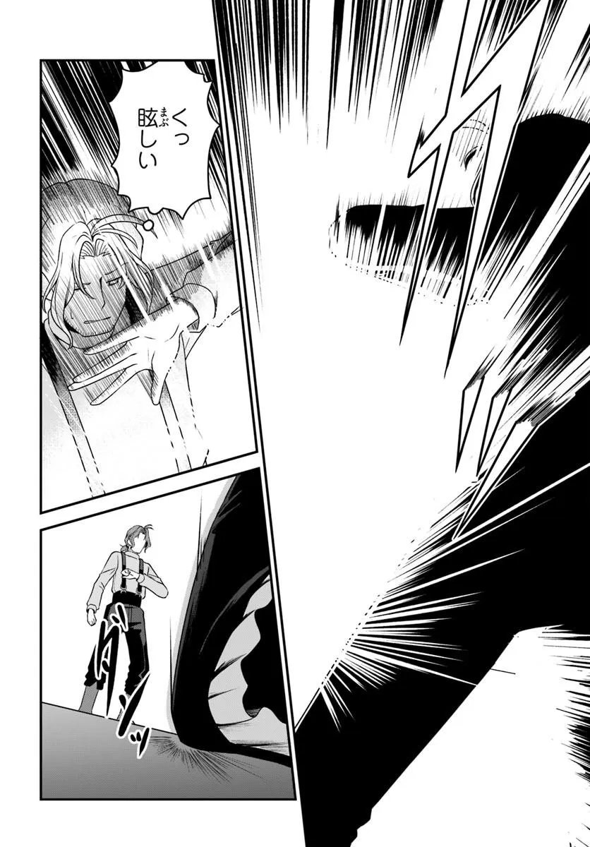 Intai Busou Shounin no Yurutto Tairiku Oudan Ryokou - Chapter 4 - Page 18